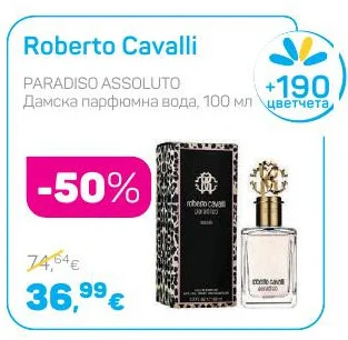 Roberto Cavalli PARADISO ASSOLUTO Дамска парфюмна вода 100 мл