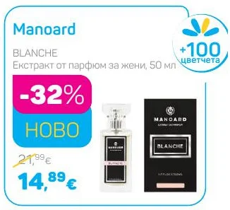 Manoard Екстракт от парфюм за жени BLANCHE 50 мл