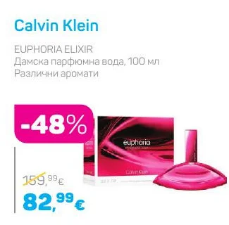 Calvin Klein EUPHORIA ELIXIR Дамска парфюмна вода 100 мл