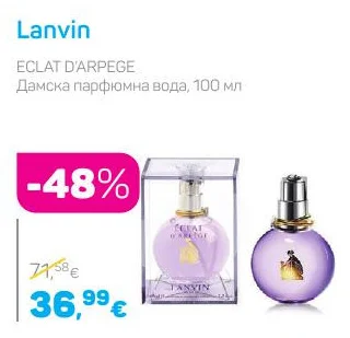 Lanvin Дамска парфюмна вода Eclat D'Arpege 100 мл