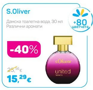 S.Oliver Дамска тоалетна вода, Различни аромати 30 мл