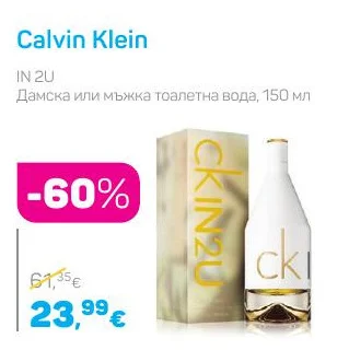 Calvin Klein IN 2U Дамска или мъжка тоалетна вода 150 мл