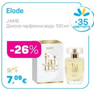 Elode Дамска парфюмна вода J'AIME 100 мл