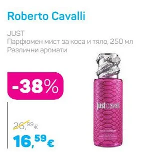 Roberto Cavalli Парфюмен мист за коса и тяло, Различни аромати 250 мл