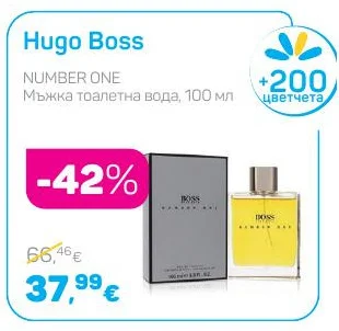 Hugo Boss NUMBER ONE Мъжка тоалетна вода 100 мл