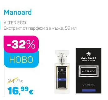 Manoard ALTER EGO Екстракт от парфюм за мъже 50 мл
