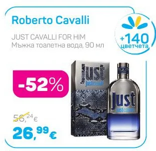 Roberto Cavalli Мъжка тоалетна вода 90 мл