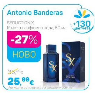 Antonio Banderas Мъжка парфюмна вода, SEDUCTION X 50 мл