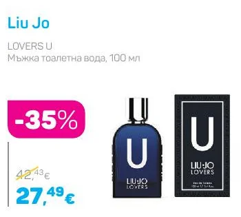 Liu Jo Мъжка тоалетна вода 100 мл