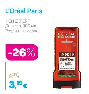 L'Oréal Paris Душ гел, Различни видове 300 мл