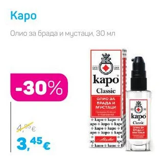 Kapo Олио за брада и мустаци 30 мл