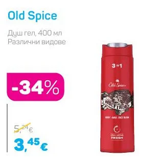 Old Spice Душ гел, Различни видове 400 мл