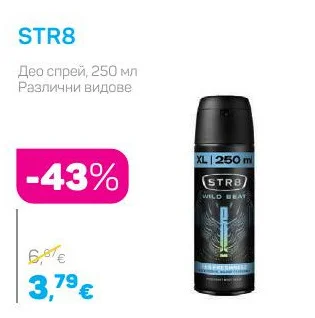STR8 Део спрей, Различни видове 250 мл