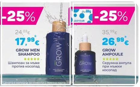 Cocosolis Шампоан за мъже против косопад