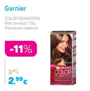 Garnier Боя за коса, Различни нюанси 1 бр.