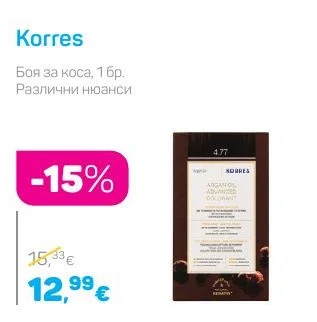 Korres Боя за коса, Различни нюанси 1 бр.