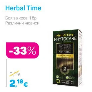 Herbal Time Боя за коса, Различни нюанси 1 бр.