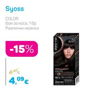 Syoss Боя за коса, Различни нюанси 1 бр.