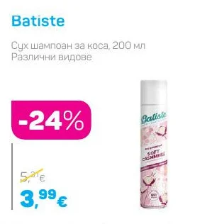 Batiste Сух шампоан за коса, Различни видове 200 мл