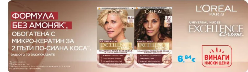 L'Oréal Paris Боя за коса Excellence Creme Universal Nudes
