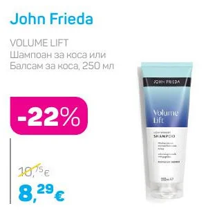 John Frieda Шампоан за коса или Балсам за коса, VOLUME LIFT 250 мл
