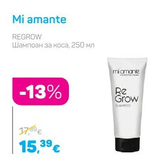Mi amante REGROW Шампоан за коса 250 мл