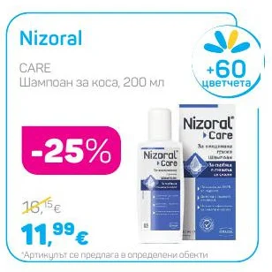 Nizoral CARE Шампоан за коса 200 мл