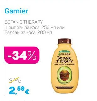 Garnier Шампоан за коса или Балсам за коса 250 мл или 200 мл