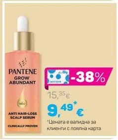 Pantene Anti Hair-Loss Scalp Serum