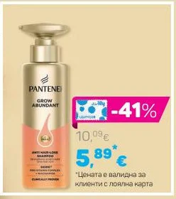 PANTENE Шампоан Anti Hair-Loss