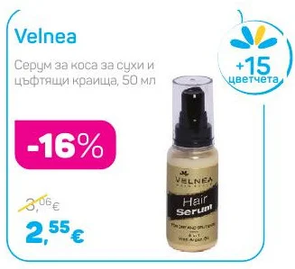 Velnea Серум за коса за сухи и цъфтящи краища 50 мл
