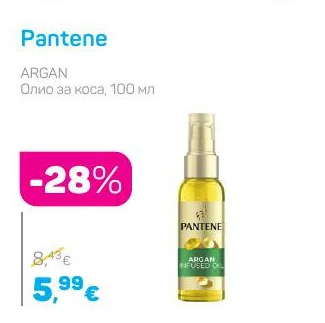 Pantene Олио за коса, ARGAN 100 мл