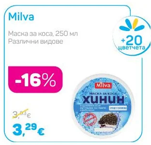 Milva Маска за коса, Различни видове 250 мл