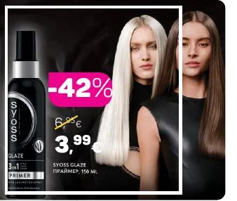 SYOSS GLAZE ПРАЙМЕР 150 ML