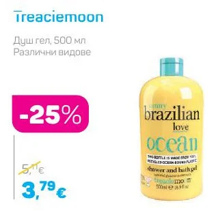 Treaciemoon Душ гел, Различни видове 500 мл