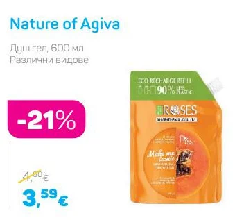 Nature of Agiva Душ гел, Различни видове 600 мл