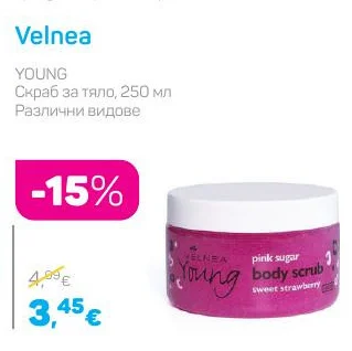 Velnea YOUNG Скраб за тяло, Различни видове 250 мл