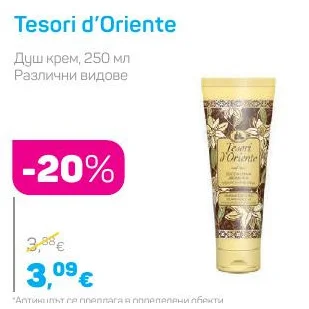 Tesori d'Oriente Душ крем, Различни видове 250 мл