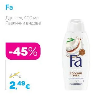 Fa Душ гел, Различни видове 400 мл