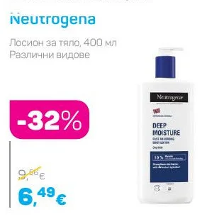 Neutrogena Лосион за тяло, Различни видове 400 мл