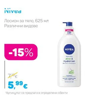 Nivea Лосион за тяло, Различни видове 625 мл
