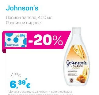 Johnson's Лосион за тяло, Различни видове 400 мл