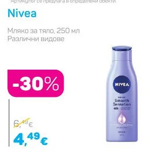 Nivea Мляко за тяло, Различни видове 250 мл