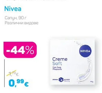 Nivea Сапун, Различни видове 90 г