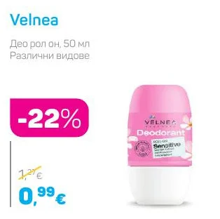 Velnea Део рол он, Различни видове 50 мл