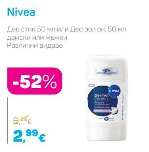 Nivea Део стик или Део рол он, дамски или мъжки, Различни видове 50 мл