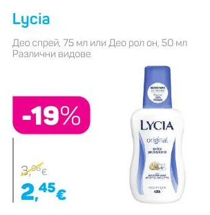 Lycia Део спрей или Део рол он, Различни видове 75 мл или 50 мл