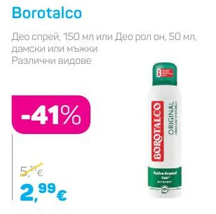 Borotalco Део спрей или Део рол он, дамски или мъжки, Различни видове 150 мл или 50 мл