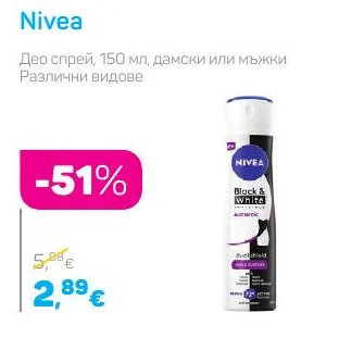 Nivea Део спрей, дамски или мъжки Различни видове 150 мл