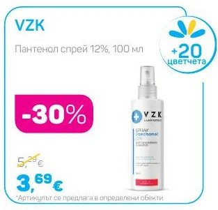 VZK Пантенол спрей 12% 100 мл